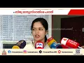 മോഷണം പോയത് നിർണായക ഫയൽ, കൗൺസിലർ ബിജു മാത്യുസിനെതിരെ പരാതി നൽകിയിട്ടുണ്ട്: ദിയ പുളിക്കക്കണ്ടം