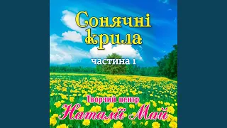 На Святого Миколая Feat Гурт Малюки 