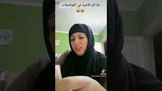 بلا ام عمر بلا زفت 