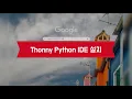 Thonny Python IDE