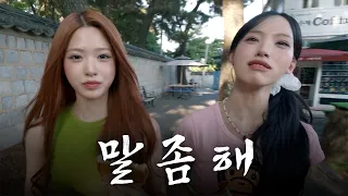 제나야 말 좀 해라!!!!!!!!!!!!!!