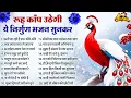 Download Lagu रूह काँप जाएगी ये निर्गुण भजन सुनकर | Nirgun Bhajan |  निर्गुण भजन | Latest Nirgun Bhajan 2025