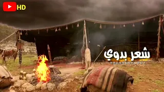 شعر بدوي عن الرجل الكفو 