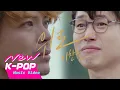 Download Lagu [MV] Lee Chan Sol(이찬솔) - Condolence(위로) | Graceful friends 우아한 친구들 OST