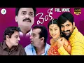 Download Lagu Venky Blockbuster Telugu Full Movie | Ravi Teja, Sneha, Brahmanandam, Venu Madhav | iD Post Mix