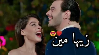 زيها مين حلوة و بتحلي حماقي ادا وبورا لعبة حظ Baht Oyunu 