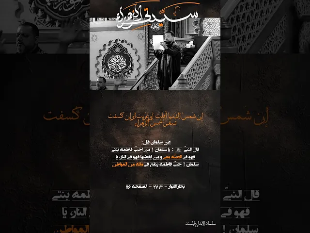⁣الجزء الاول | أحمدٌ الثاني | المصادر المتضمنة في قصيدة 