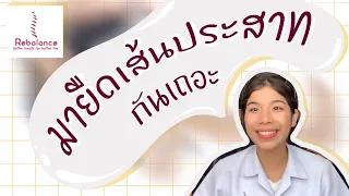 ทำไมการบริหารร่างกายที่บ้านจึงมีข้อดีในช่วงนี้