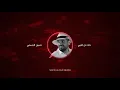 حته من قلبي ريميكس - حسين الجسمي  [SAMI HEJAZI REMIX]
