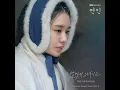 Miyeon • 달빛에 그려지는 The Painted On The Moonlight [Audio]