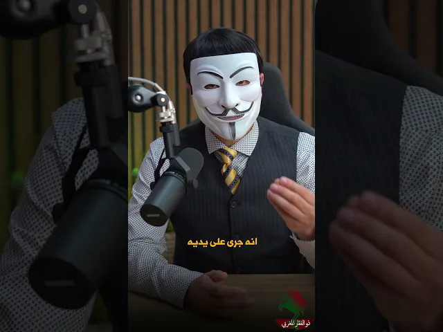 هل تحب ابو لؤلؤة