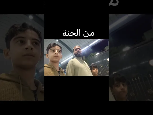 ⁣من الجنة