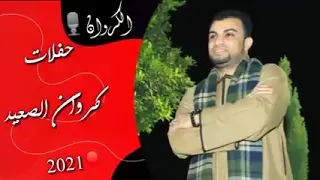 ليه نسيتو كل صح عملتو عنكو ليه نسيتو الفنان احمد عادل  ليه نسيتو كل صح عملتو عنكو ليه نسيتو الفنان احمد عادل