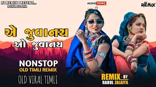 o juvanay o juvanay new adivasi timli nonstop timli rahul zalaiya