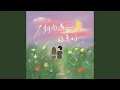 Download Lagu 不期而遇的美好