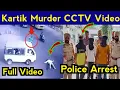 Download Lagu kartik baggan latest news today | kartik baggan news | kartik baggan murder video | kartik baggan