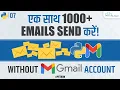 How to Send Multiple Emails using Python Python Email Tutorial for Beginners
