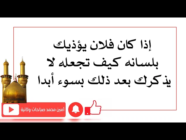 ⁣كيف تتخلص من لسان فلان للأبد الذي يؤذيك ويحاول هدم حياتك