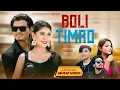 Download Lagu Boli Timro || Annu Chaudhary, Suresh Lama || Ft. Nabin Bishwokarma, Nita Khatri || New Nepali Song