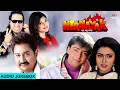 Download Lagu NIRNAYAK - 90's Movie Songs 🎧 Kumar Sanu \u0026 Alka Yagnik Hits, Bappi Lahiri | 90s Bollywood Retro Song