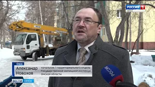 Омичи массово жалуются на сосульки