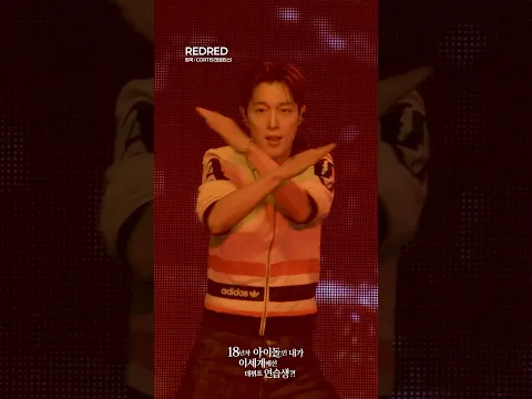 하이라이트(HIGHLIGHT) - REDRED (원곡: CORTIS(코르티스)) | 2026 HIGHLIGHT FAN CON DAY 2 #하이라이트 #HIGHLIGHT