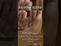 Download Lagu Surah Al Naml Ayat 62 #shorts #viral #status #islam #video #trending #short #ytshorts #islamic🕋🕌🇵🇰
