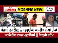 Download Lagu Punjabi Driver ਨੇ ਕਢਵਾਈਆਂ America ਦੀਆਂ ਚੀਕਾਂ, ‘ਕਾਲੇ ਰੰਗ’ ਨਾਲ ਪ੍ਰਵਾਸੀਆਂ ਨੂੰ ਰੋਕਣਗੇ Trump