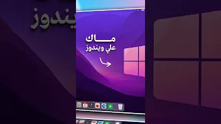 ليه سيبت ويندوز تجربتي مع لينيكس LinuxMint Coding Fedora Windows Ubuntu اكسبلور تجربتي 