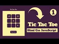 Tic Tac Toe Game in Javascript Html Css Javascript Tutorial part-1