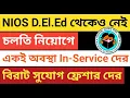  NIOS D.El.Ed and inservice teacher are also not being allowed to proceed in the recruitment process
