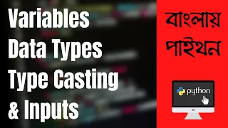 Variables Data types Typecasting Inputs in Python Python Beginners in Bangla