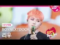 [MPD직캠] 보이넥스트도어 리우 직캠 4K 'DARLING' (BOYNEXTDOOR RIWOO FanCam) | BOYNEXTDOOR TONI3HT