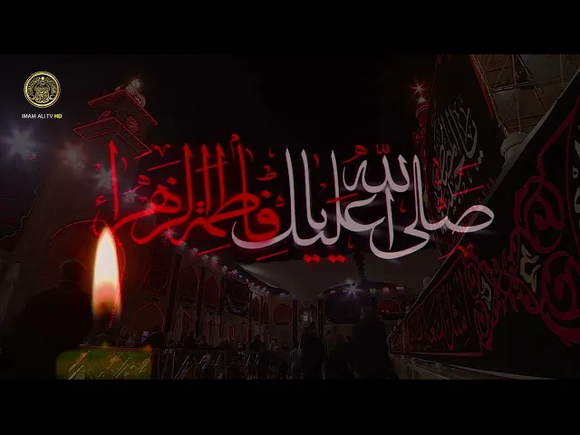 ⁣تغطية خاصة في ذكرى شهادة الزهراء (عليها السلام) | الحلقة 05 | 1445 هـ