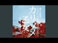 Download Lagu Karisome Otome -\