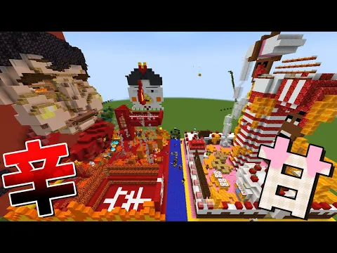 Video Thumbnail: 甘いvs辛い攻城戦