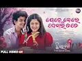 Download Lagu Jedebele Dekhli |4K Video| Chhi Re Nani | Rathjatra 2025 | Sailendra,Sivani,Humane,Aseema | Sidharth