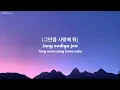 Lee Hi ft. Wonstein - H.S.K.T lyrics (Terjemahan)