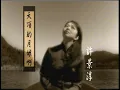 許景淳 Christine Hsu【天頂的月娘啊】Official Music Video