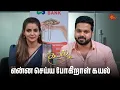 Download Lagu கயல் எழிழை ஏமாற்றிய Bank Manager | Kayal - Semma Scenes | 01 April 2025 | Tamil Serial | Sun TV