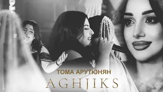 Toma Arutyunyan - AGHJIKS