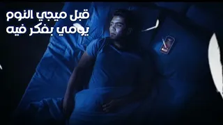 مهرجان قبل ميجي نوم اشرب كاس في بار حمو طيخا توزيع مندو العالمي مهرجانات حملة توصيل 800 مشترك 