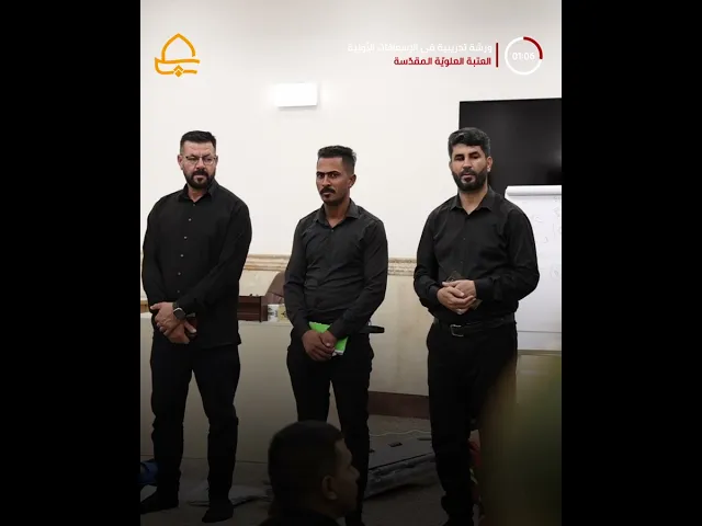 ⁣العتبة العلويّة المقدَّسة تقيم ورشة تدريبية في الإسعافات الأولية للمتشرّفين بالخدمة