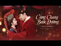 Vietsub ♪ ⟨⟨ Cùng Chung Bước Đường / Đồng Đạo｜同道 ⟩⟩ Lý Giai Vy｜李佳薇 || OST Lan Hương Như Cố 《 兰香如故 》