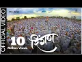 Download Lagu RINGAN | रिंगण | रंगी तुझ्या सोहळ्याच्या रिंगणी | Adarsh Shinde | FACEBOOK DINDI | WARI - वारी 2020