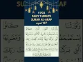 Download Lagu SURAH AL ARAF daily quran ayat 137# beautiful quran recitation#mishary rashid alafasy
