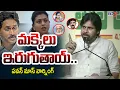 Download Lagu మక్కెలు ఇరుగుతాయ్.. | Dy CM Pawan Kalyan Strong Warning to YSRCP | YS Jagan | TV5 News