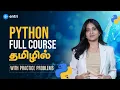 Python Beginner s Tutorial Python tutorial How to code Python developer Python coding Tamil