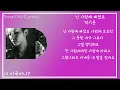 1시간/ 가사/ 박지윤 - 난 사랑에 빠졌죠/[구독자 신청곡]