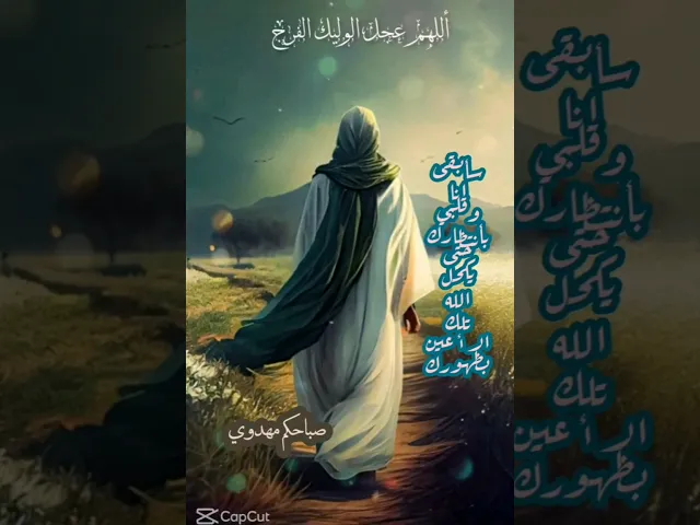 ⁣#ستوريات_انستا اللهم عجل لوليك الفرج قريب منك يا رب العالمين  جمعة مباركة عليكم